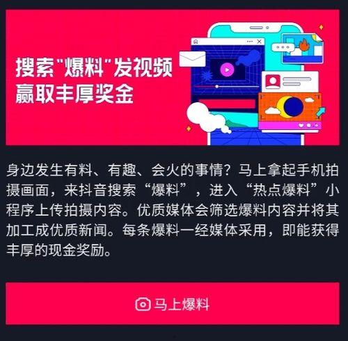 抖音热点爆料的新闻视频,最新热点新闻视频背后的惊人真相 第1张 抖音热点爆料的新闻视频,最新热点新闻视频背后的惊人真相 第1张