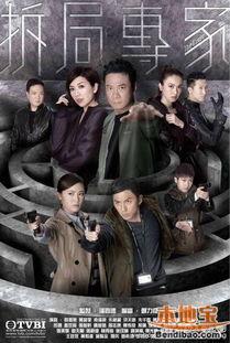 拆局专家 在线观看,揭秘幕后真相，在线观看探秘风云  第1张