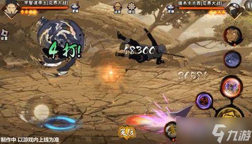 忍战 带土技能爆料视频 第1张 忍战 带土技能爆料视频 第1张